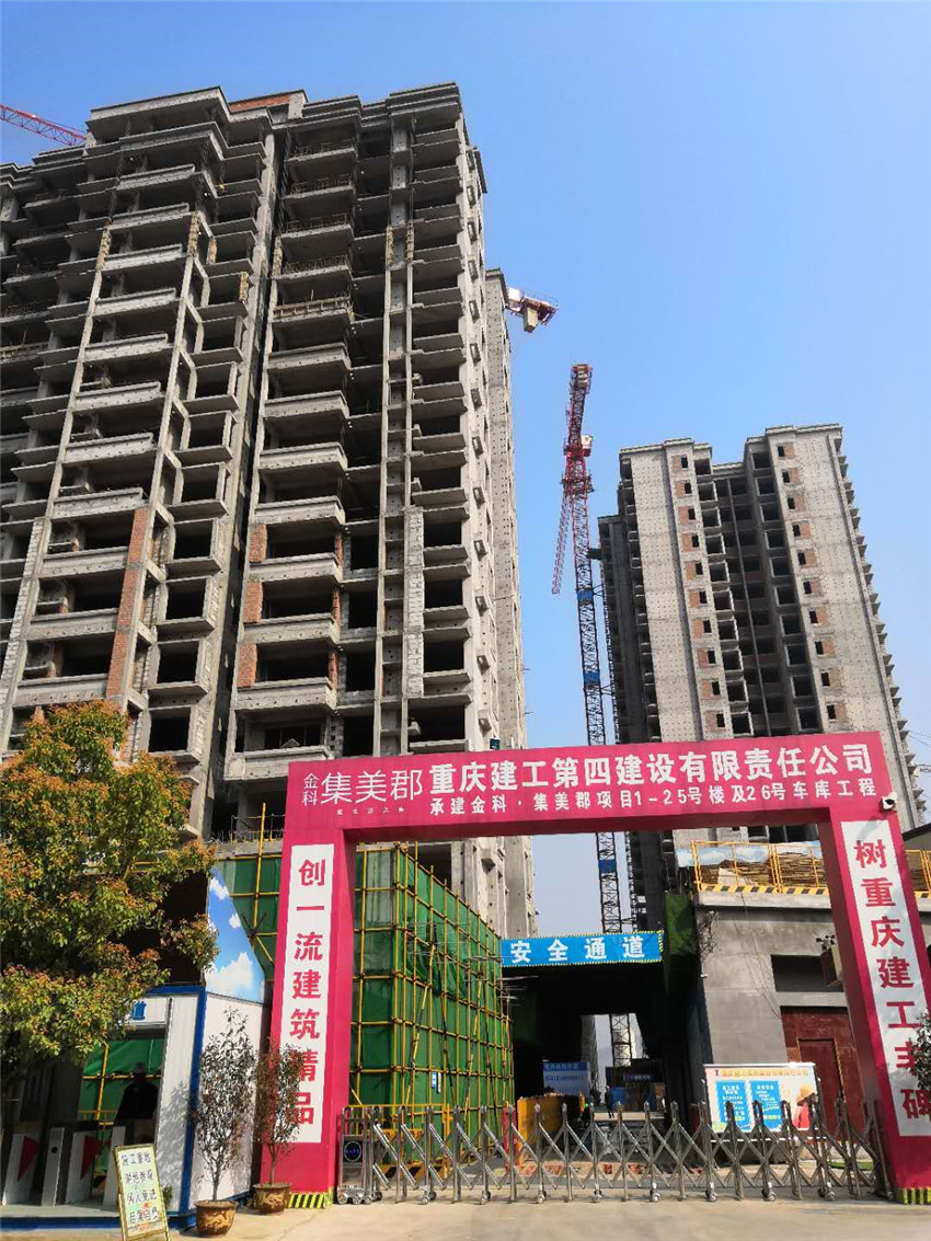版塊四、3（建工四建-金科集美郡項目）-砂漿.jpg